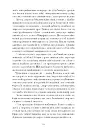 Сонячна машина - мініатюра 7