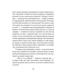 Так мовив Заратустра. Книжка для всіх і ні для кого - мініатюра 18