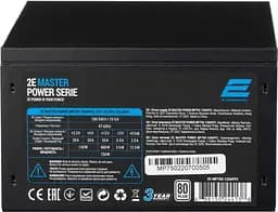 Блок живлення 2E Master Power 750W (2E-MP750-120APFC) - мініатюра 5