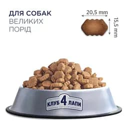 Сухий корм для собак великих порід Club 4 Paws Premium 14 кг (B4530401) - мініатюра 2