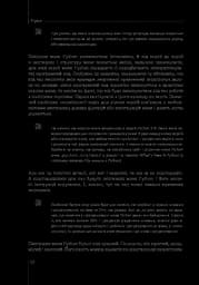 Програмування мовою Python - мініатюра 12