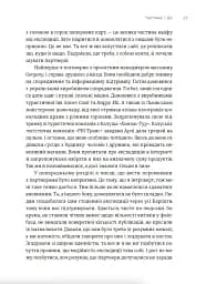 Арка Карпат. Дорога до себе: 2000 км горами - мініатюра 5