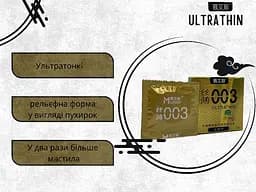 Презервативи Muaisi Gold 003 ультратонкі 3 шт. (ROZ6400230546) - мініатюра 2
