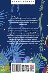 Тарзан. Книга 1. Тарзан із племені мавп - Едгар Райс Берроуз - мініатюра 2