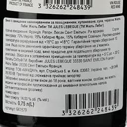 Вино Jules Lebegue Lussac Saint-Emilion 2022 червоне сухе 0.75 л - мініатюра 3