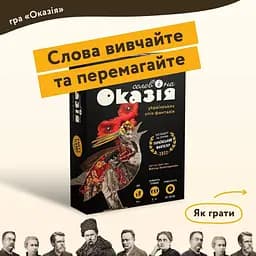 Настільна гра Солов'їно Оказія Така Мака 960445 Рус - мініатюра 3
