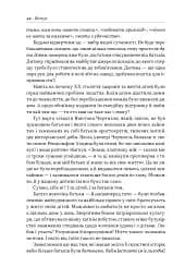 Татові на щодень. 366 роздумів про батьківство, любов і виховання дітей - мініатюра 8