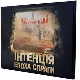 Настольная игра Intention Интенция. Эпоха жажды (Intention) (укр.) (0000001)