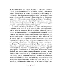Фікус Бенджамін розповідає про щастя - мініатюра 7