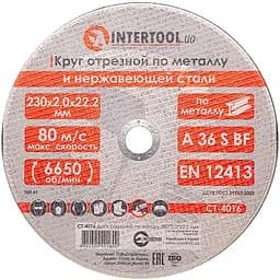 Диск отрезной по металлу Intertool 230 х 2.0 х 22.2 мм в упаковке 10 шт.