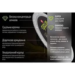 Диск алмазний Alloid Building Tools з суцільною кромкою ультратонкий 230 мм (DS-24230) - мініатюра 8