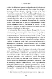 Я. Елтон Джон - мініатюра 7