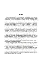 Виховний простір першокласників. Навчально-методичний посібник - мініатюра 2
