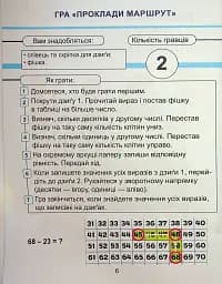Математика. 1 клас. Навчальний посібник у 3-х частинах. Частина 3 - мініатюра 6