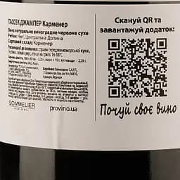 Вино Tussock Jumper Carmenere, червоне, сухе, 0,75 л - мініатюра 3