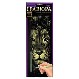 Набір для творчості Гравюра Лев Danko Toys GR-B2-02-03z