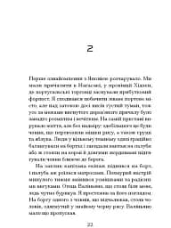 Африканський самурай - мініатюра 10