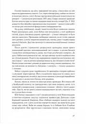Ай Вейвей. 1000 років радості й смутку. Мемуари - мініатюра 7