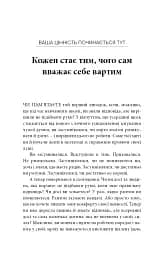 Worthy. Як повірити у свою цінність і кардинально змінити життя - Джеймі Керн Ліма - мініатюра 2
