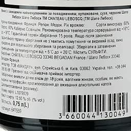 Вино Chateau Leboscq Cru Bourgeois Medoc 2020 червоне сухе 0.75 л - мініатюра 3