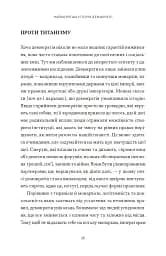 Найкоротша історія демократії - Джон Кін - мініатюра 3
