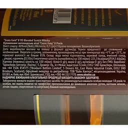 Віскі Scots Gold 8 yo Blended Scotch Whisky 40% 0.7 л - мініатюра 4