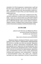 Жити в радість: секрет щастя з погляду буддизму та науки - мініатюра 6