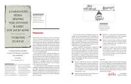 Основи графічного дизайну. Третє видання - мініатюра 4