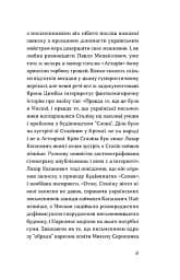 Слово про будинок «Слово» - мініатюра 7