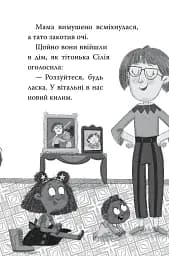Меґґі Спаркс і дракон правди. Книга 3 - Стів Смоллмен - мініатюра 6