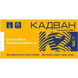 Кадван Omnifarma капсулы 30 шт