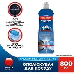 Ополіскувач для посудомийних машин Finish 800 мл - мініатюра 2