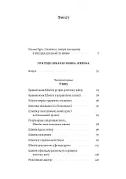 Пригоди бравого вояка Швейка - мініатюра 2