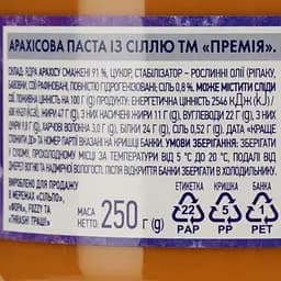 Арахісова паста Премія з сіллю 250 г - мініатюра 3