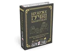 Настольная игра Rozum Ну очень громкие библиотекари: Бери и Играй (Really Loud Librarians: Grab & Game) (укр.) (R126UA)