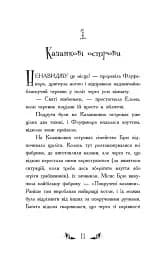 Відьми Шик-Пшика. Ляльковий переполох. Книга 2 - Шибель Паундер - мініатюра 6