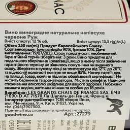Вино Baron d'Arignac Rouge червоне напівсухе 12% 0.25 л (27279) - мініатюра 4