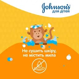 Дитячий гель для душу Johnson’s Kids Bubble Bath & Wash 300 мл - мініатюра 4