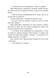 Далека блакитна далечінь. Людмила Охріменко - мініатюра 6