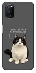 Чохол Demsky Сhubby для Oppo A52 / A72 / A92
