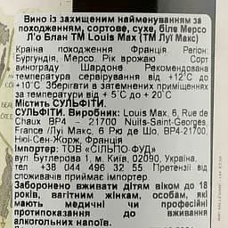 Вино Louis Max Meursault 2018 AOC, 13%, 0,75 л (472767) - мініатюра 3