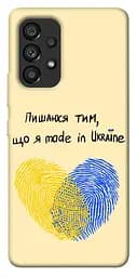 Чохол Demsky Made in Ukraine для Samsung Galaxy A53 5G