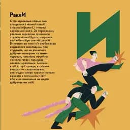 Книжечка-мандрівочка. Харків - мініатюра 12