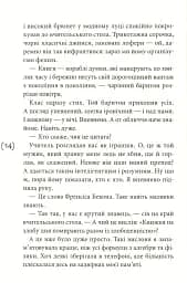 Назустріч собі - мініатюра 9