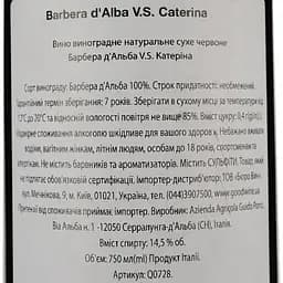 Вино Guido Porro V.S. Caterina Barbera d'Alba червоне сухе 0.75 л - мініатюра 4