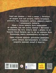 Мамонт - мініатюра 2
