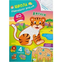 Книга Кристал Бук Школа креативного дозвілля Африка 40 наліпок (F00029288)