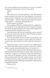 Земля - мініатюра 9