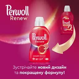 Засіб для делікатного прання Perwoll Renew, 990 мл - мініатюра 3