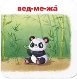 Розумні картки. Зоопарк. Хто чиє малятко? 30 карток - - мініатюра 3